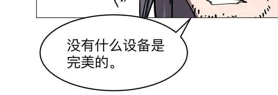 江思先生漫画,第49话 用我的身体吧5图