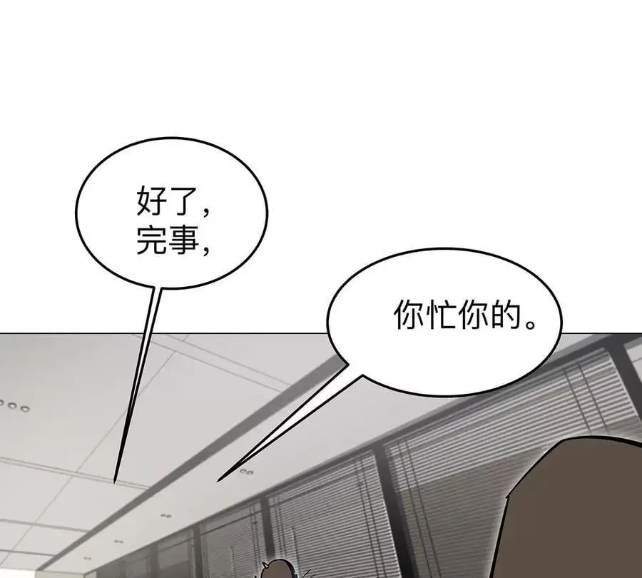 江思先生漫画,第36话 干什么都行？2图