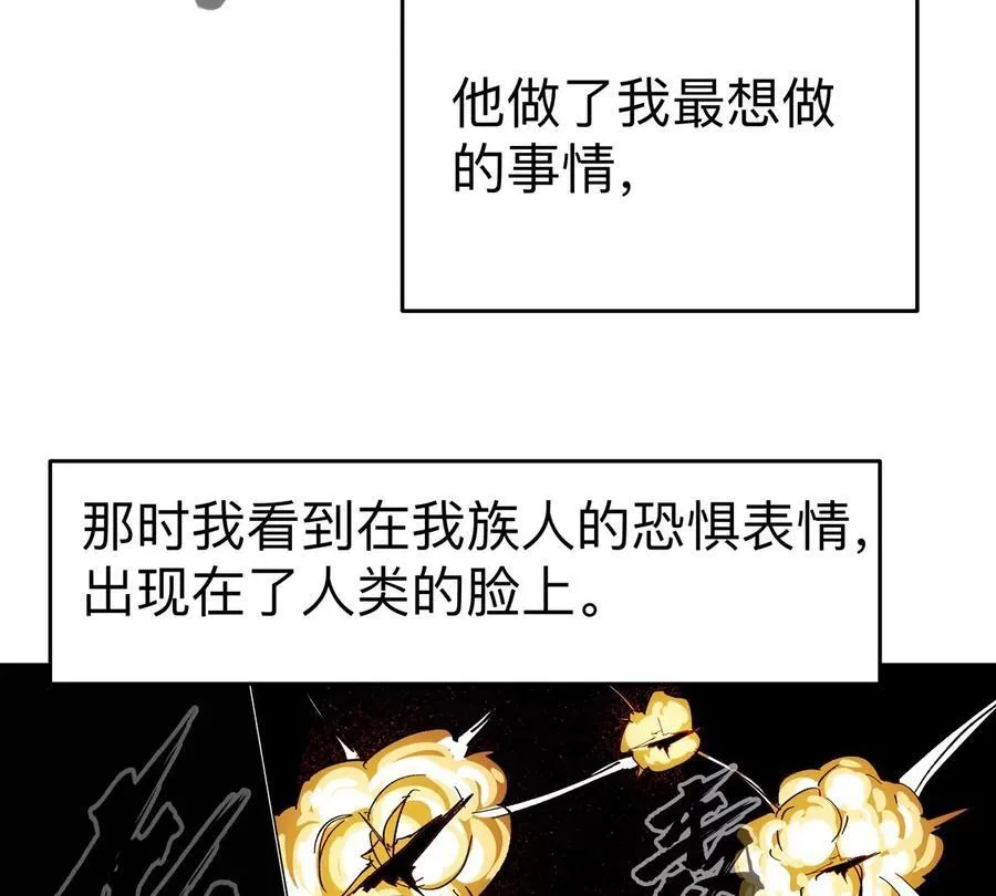 江思先生漫画,第89话 毁灭3图