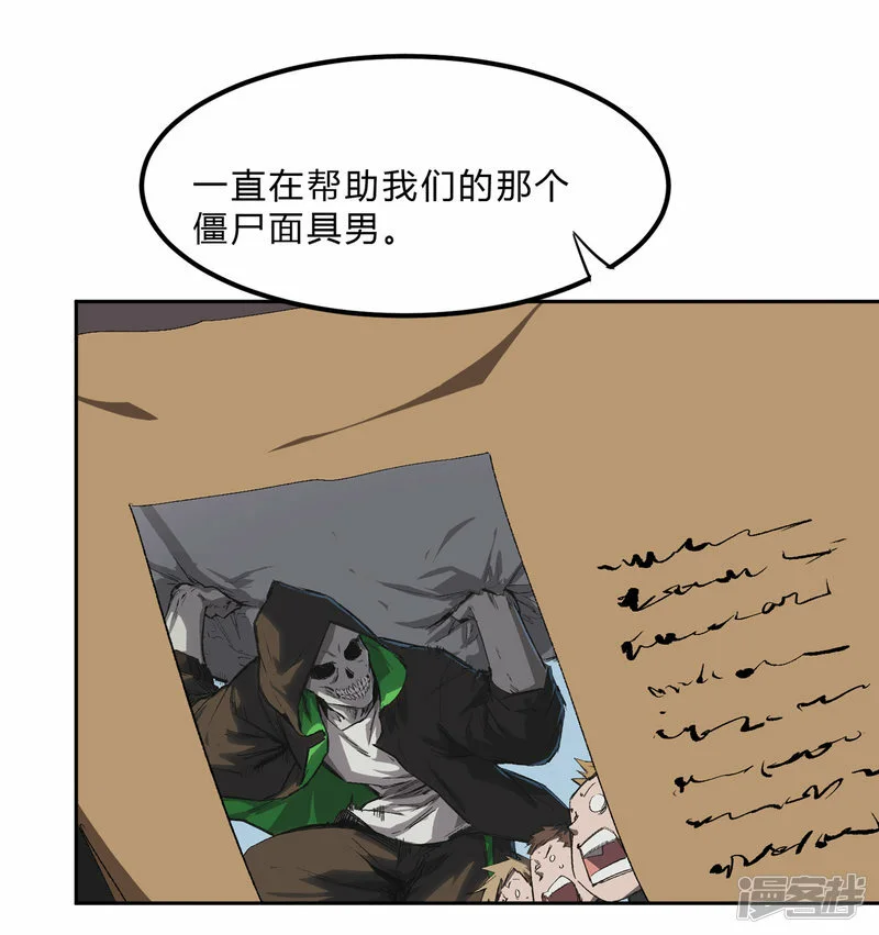 江思先生漫画,05谁是BOSS？我是王5图