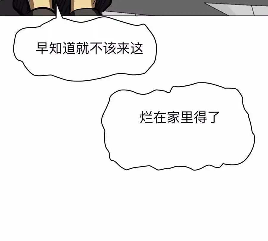 江思先生漫画,第38话 钢棍？？4图