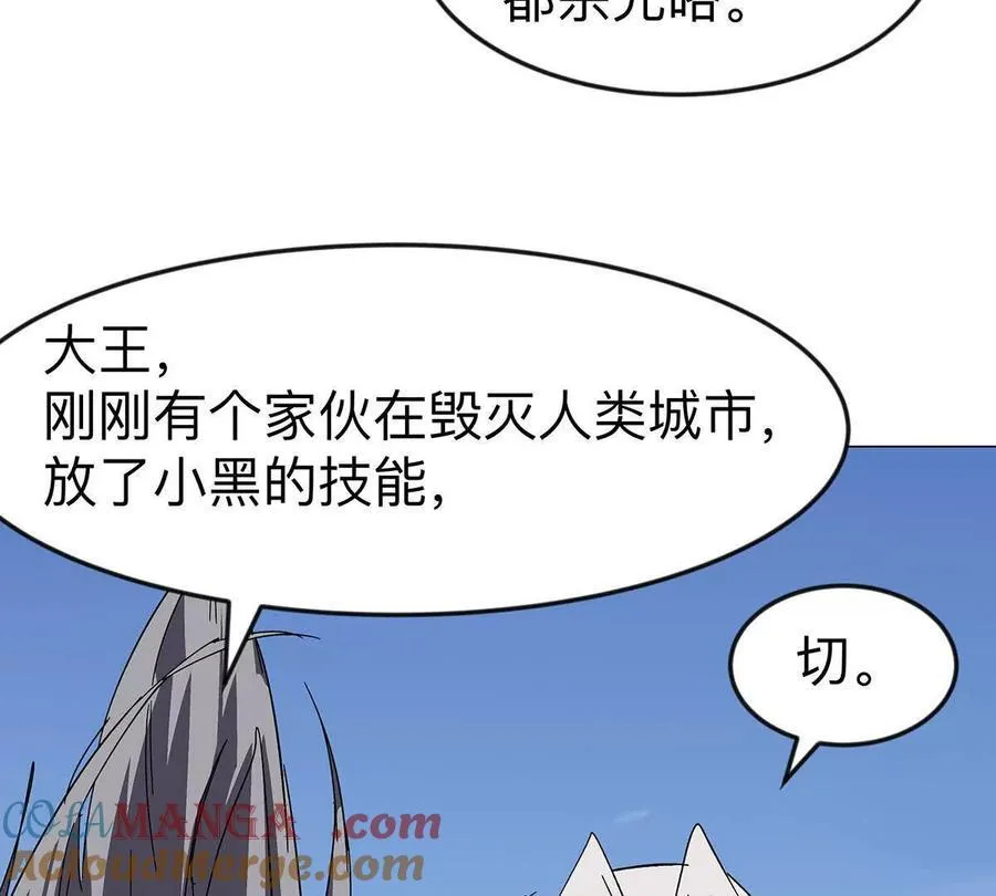 江思先生漫画,第108话 下代人的承担1图