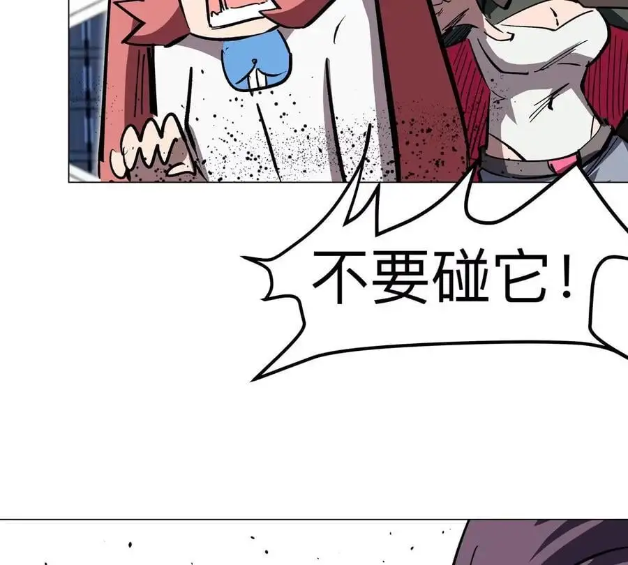 江思先生漫画,第57话 都给我死1图