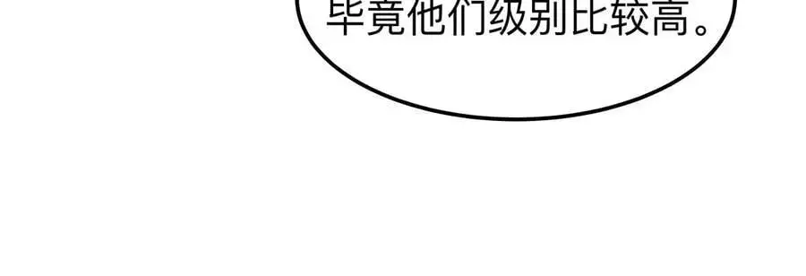 江思先生漫画,第23话 杀光所有人类2图