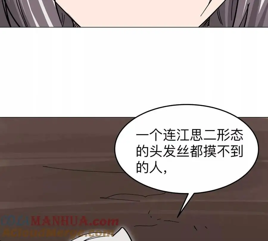 江思先生漫画,第49话 用我的身体吧1图