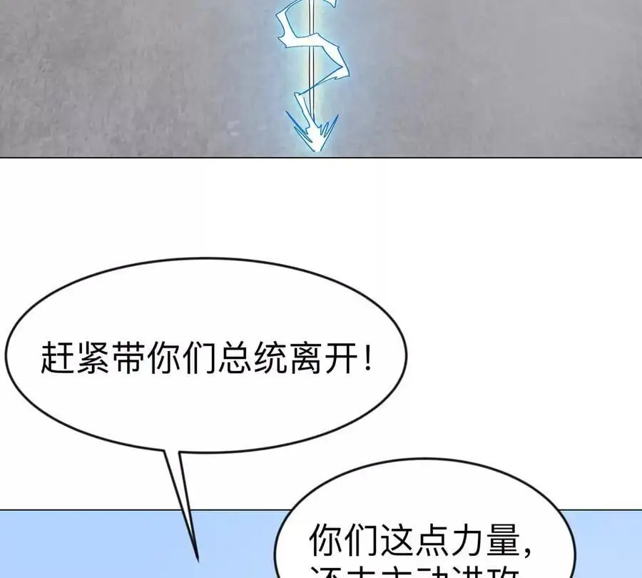 江思先生漫画,第77话 把你们打包卖咯。5图