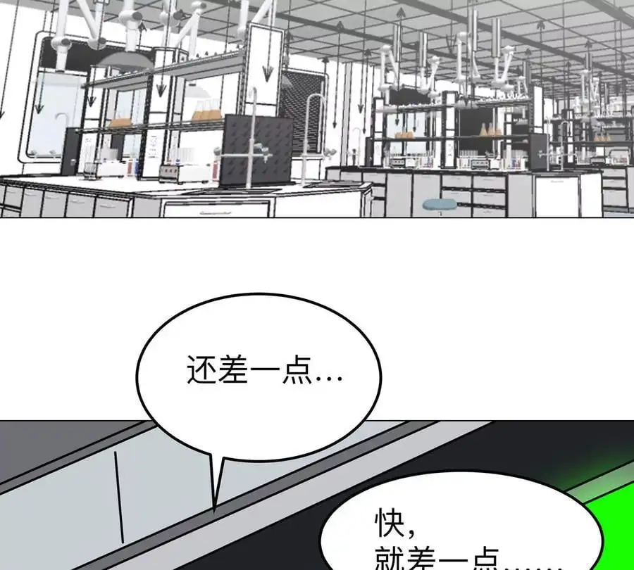 江思先生漫画,第54话 副业2图