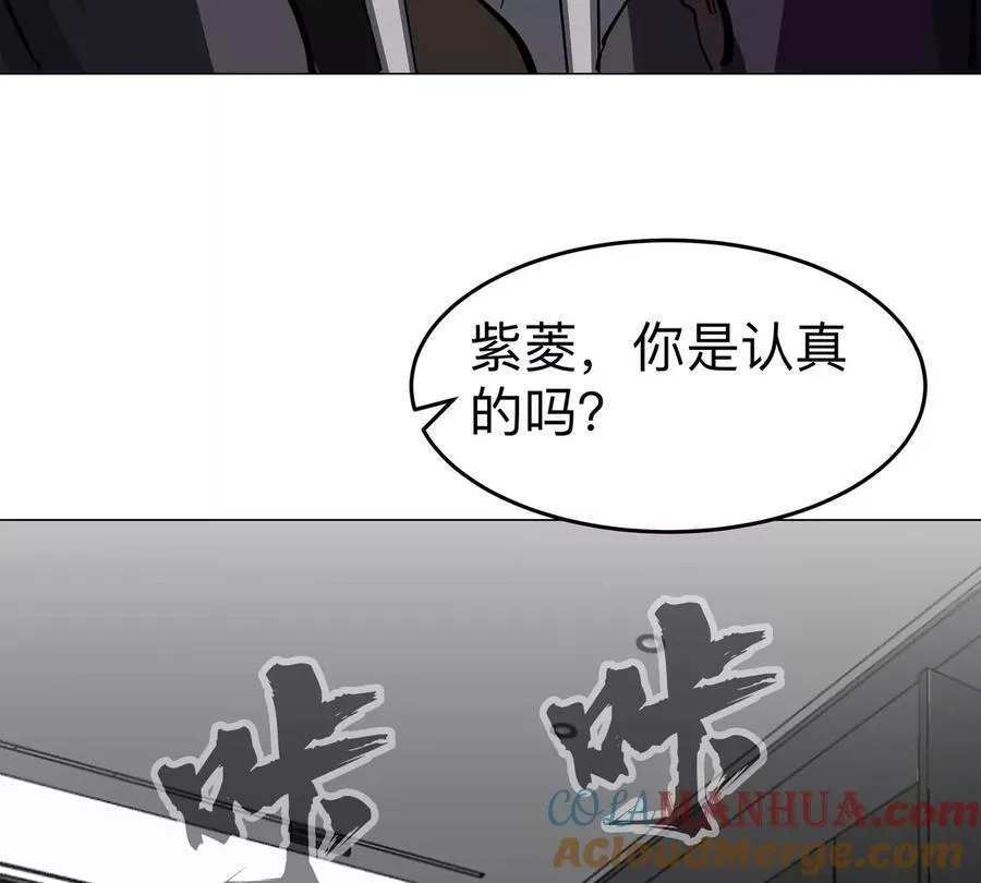 江思先生漫画,第84话 兄弟，把人留下4图