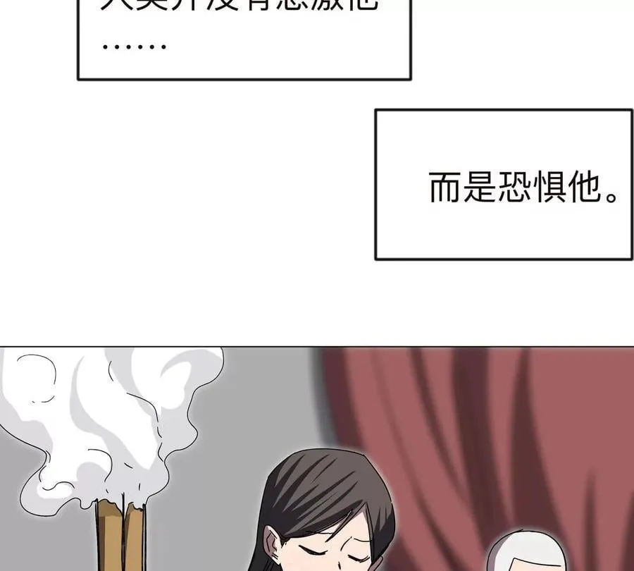 江思先生漫画,第122话 混乱了的世界3图