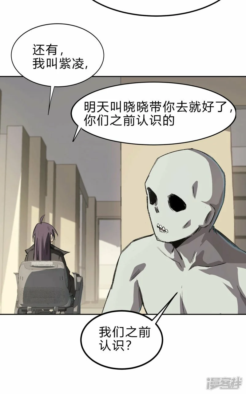 江思先生漫画,这个女人，好恐怖！1图