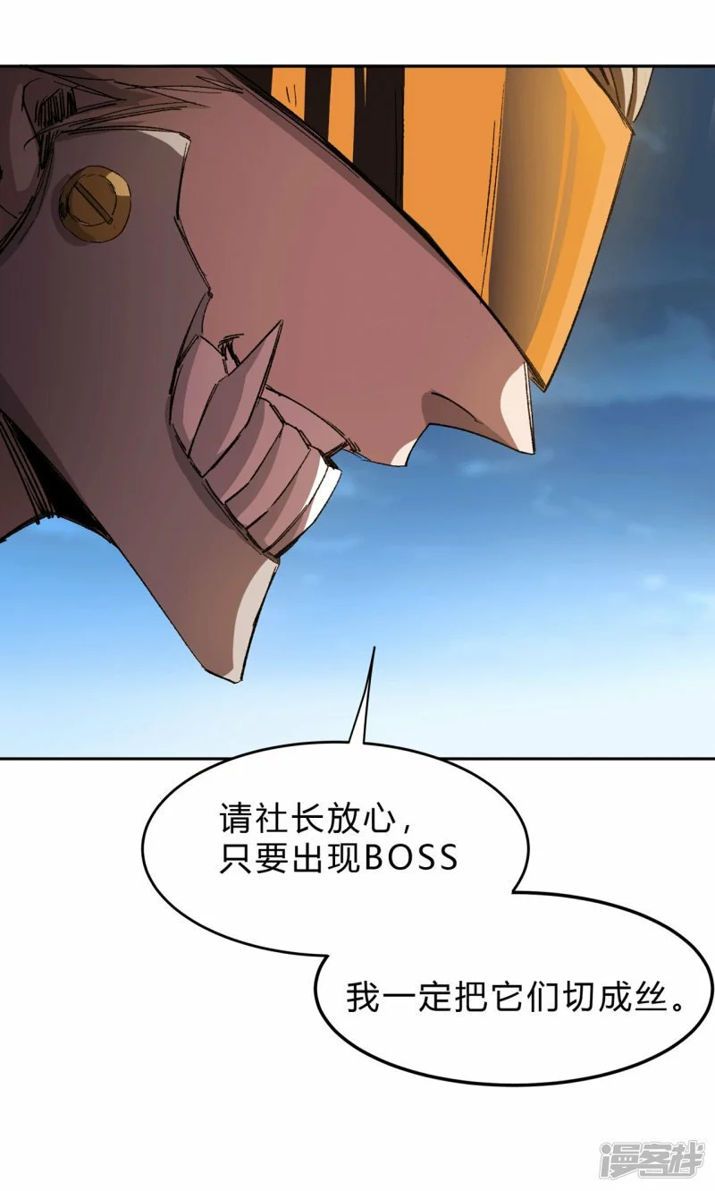 江思先生漫画,05谁是BOSS？我是王2图