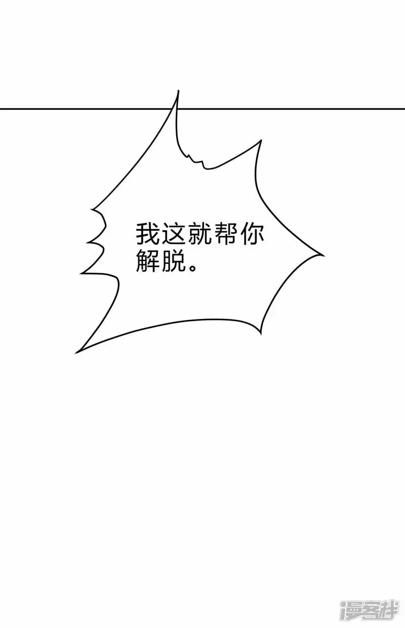 江思先生漫画,06谁来谁死1图