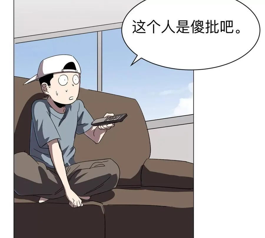 江思先生漫画,第98话 远航开始1图