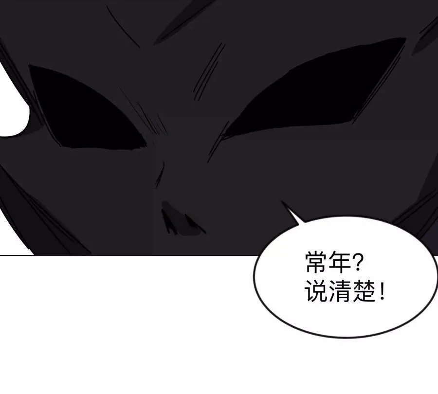 江思先生漫画,第106话 我喜欢的僵尸3图