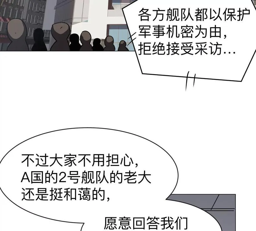 江思先生漫画,第98话 远航开始2图