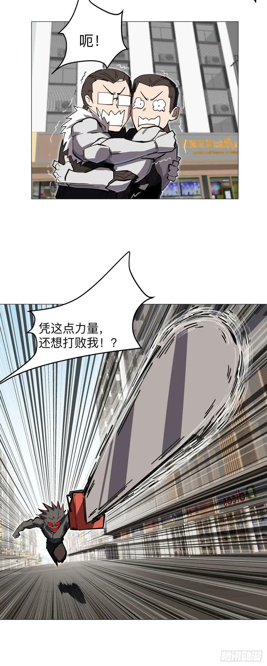 江思先生漫画,不死之身~5图