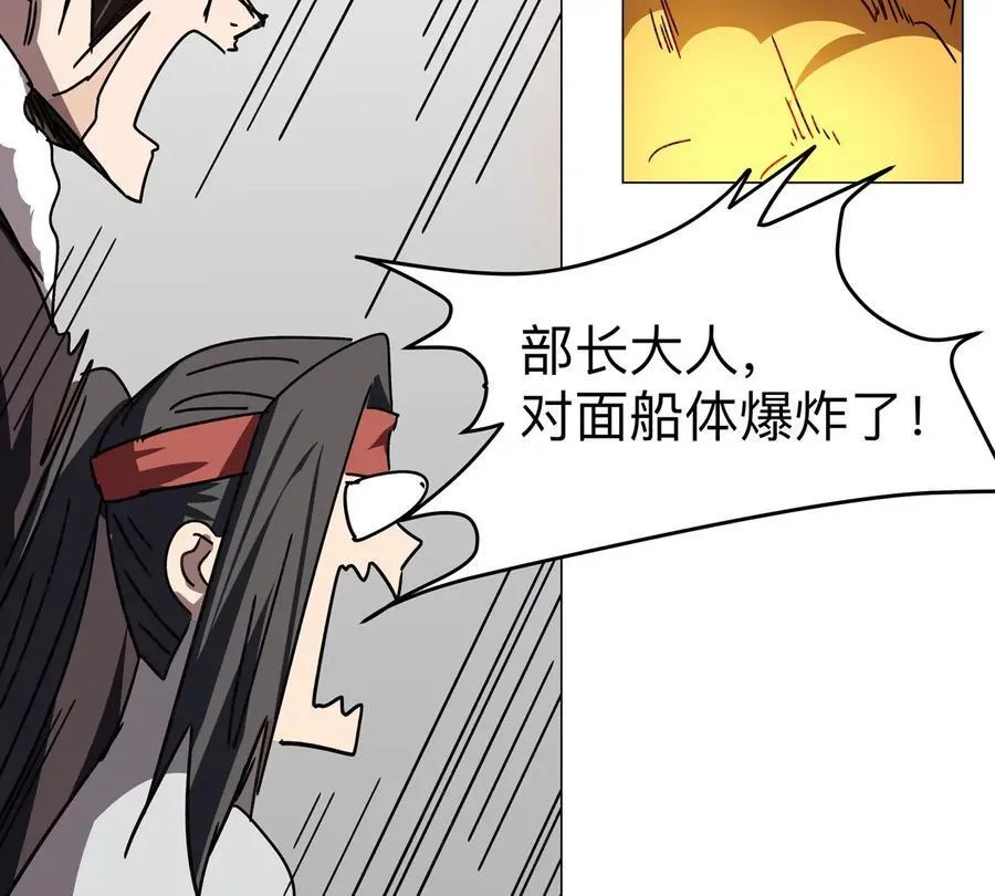 江思先生漫画,第103话 活了5图