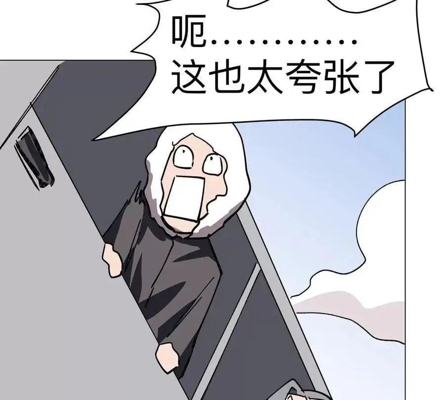 江思先生漫画,第56话 什么怪物？1图