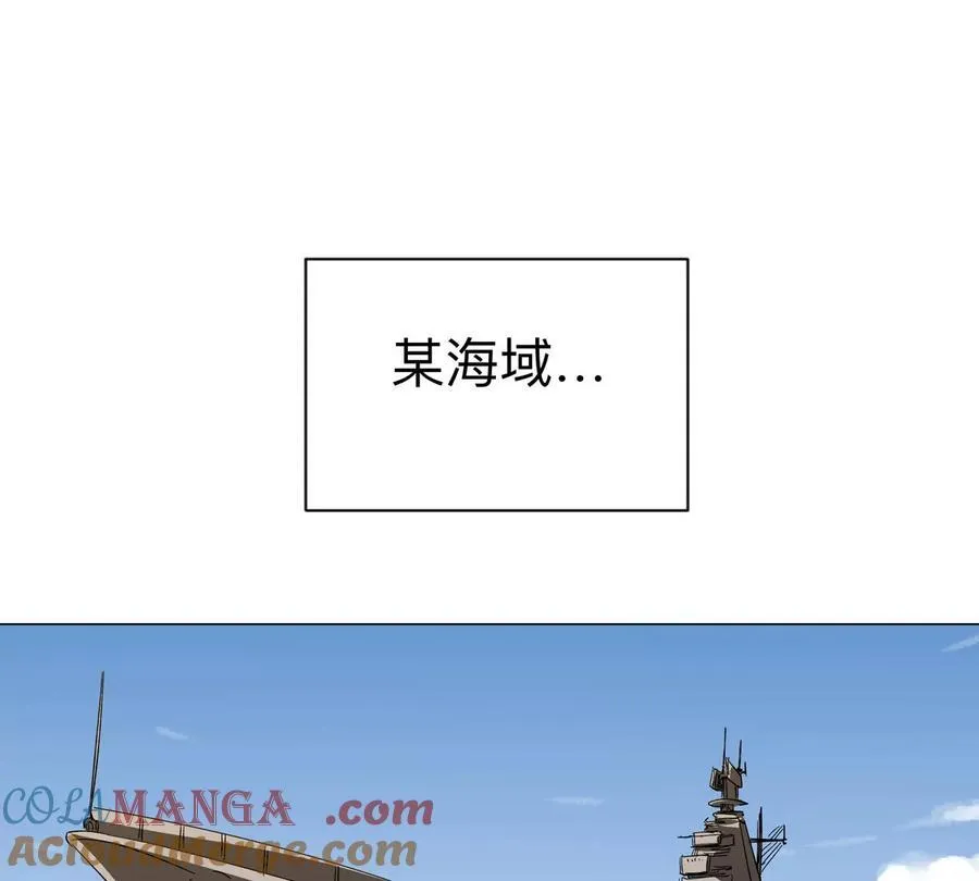 江思先生漫画,第96话 “派对”？4图