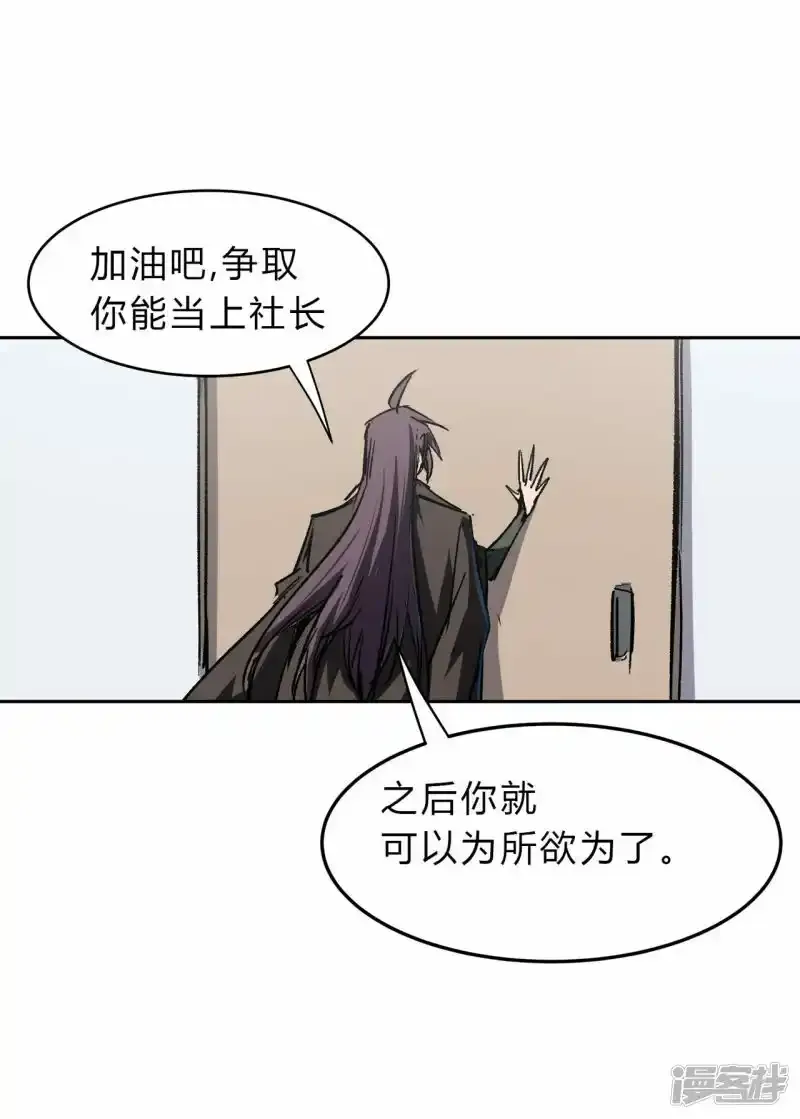 江思先生漫画,恐怖的自己。3图