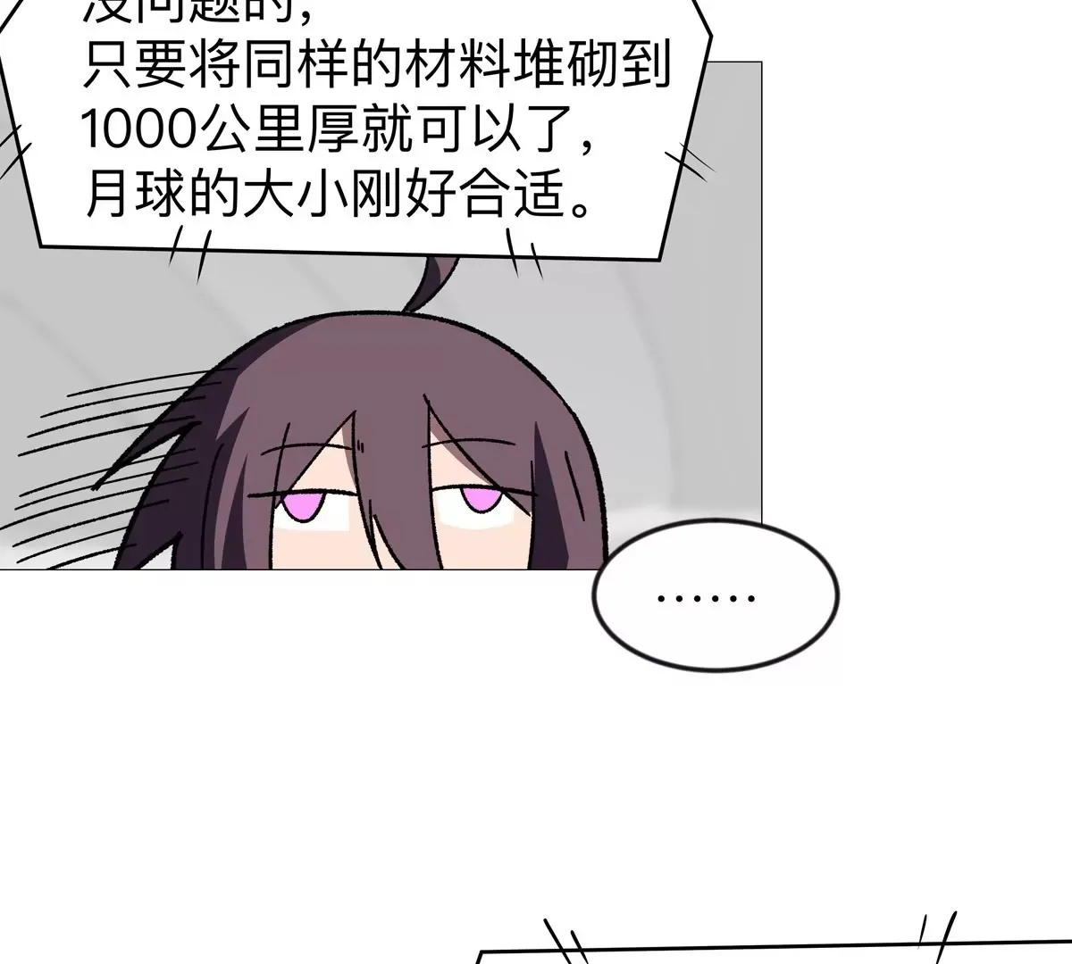 江思先生漫画,第123话 江思管理法案3图