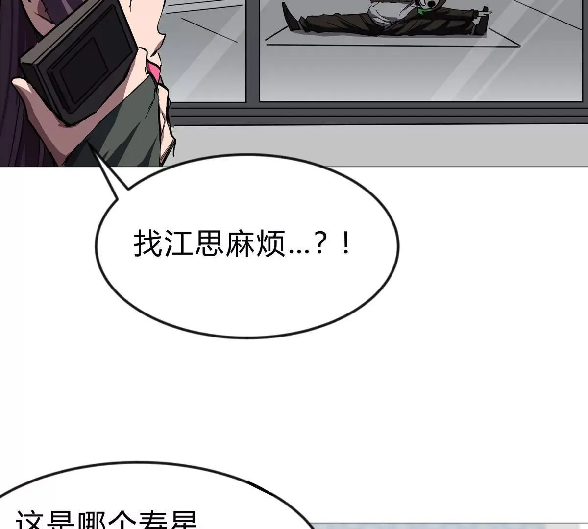 江思先生漫画,第128话 想象中的神明2图