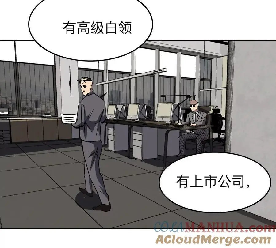 江思先生漫画,第44话 谁敢拦我？4图