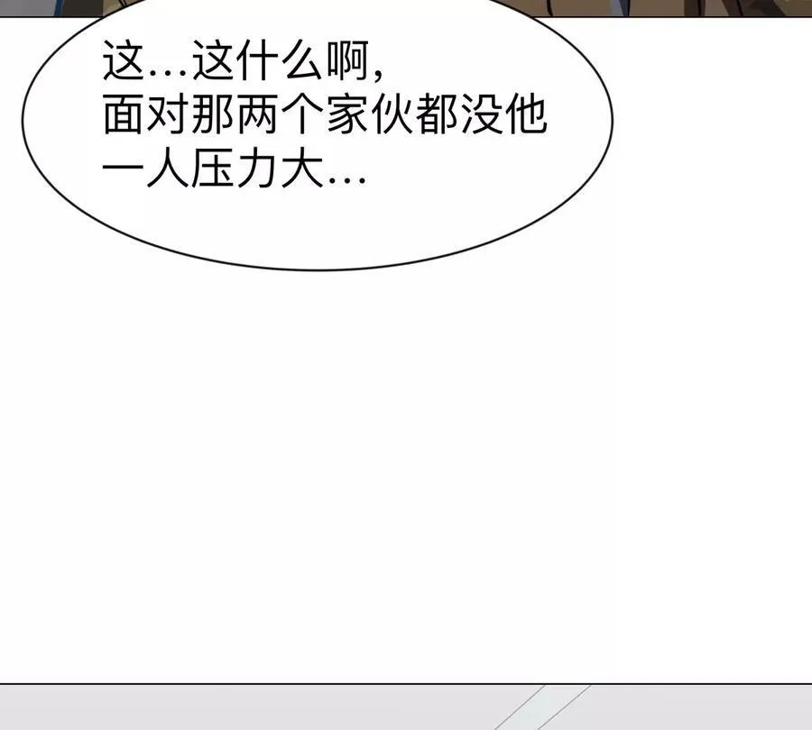 江思先生漫画,第91话 你是谁？3图