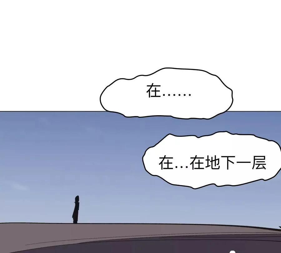 江思先生漫画,第91话 你是谁？2图