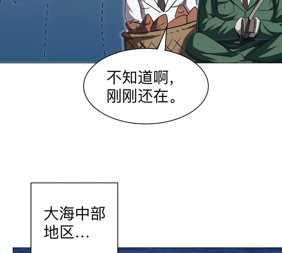 江思先生漫画,第103话 活了3图