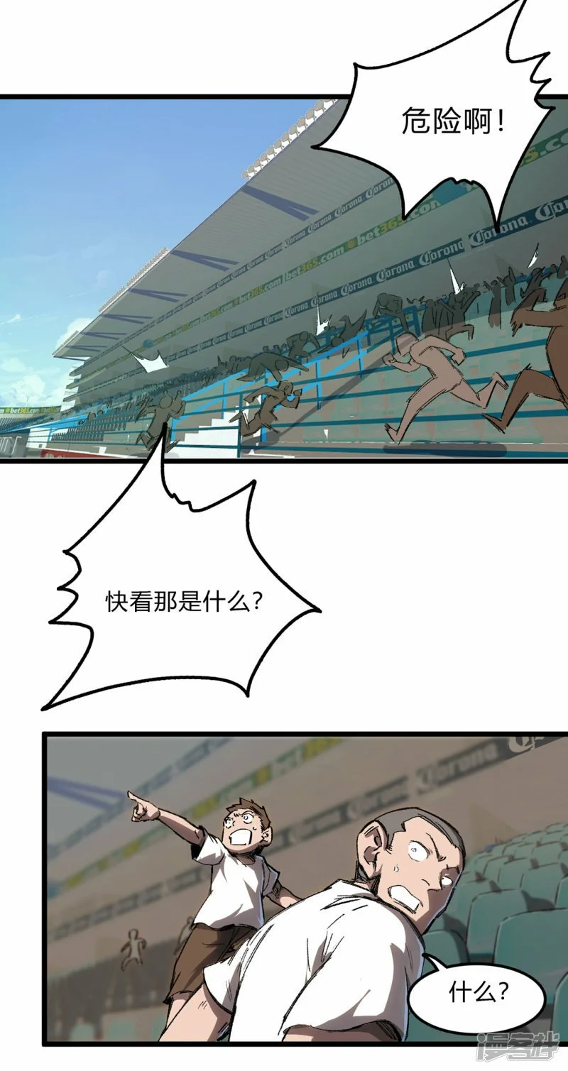 江思先生漫画,01我想和人类交朋友1图