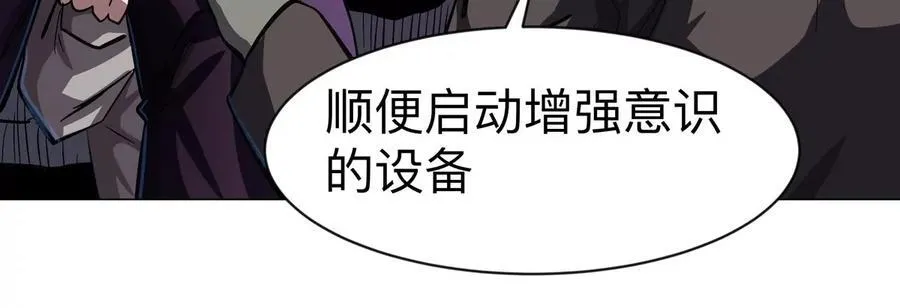 江思先生漫画,第87话 上古畸形种2图