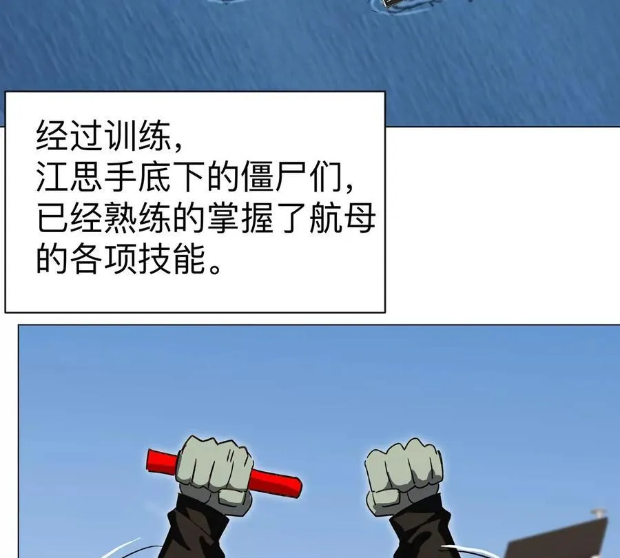 江思先生漫画,第98话 远航开始3图