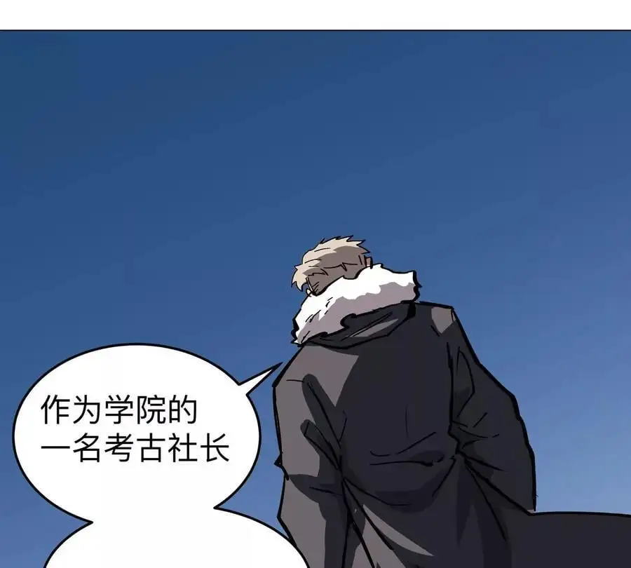 江思先生漫画,第37话 老相好？4图