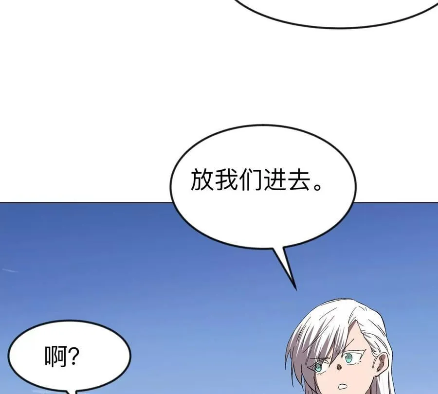 江思先生漫画,第109话 别添乱2图