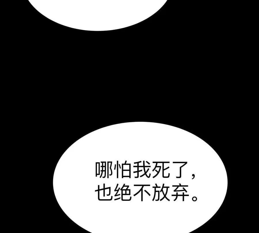 江思先生漫画,第68话 绝不放弃2图