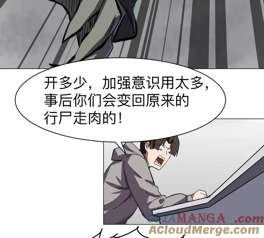 江思先生漫画,第87话 上古畸形种4图