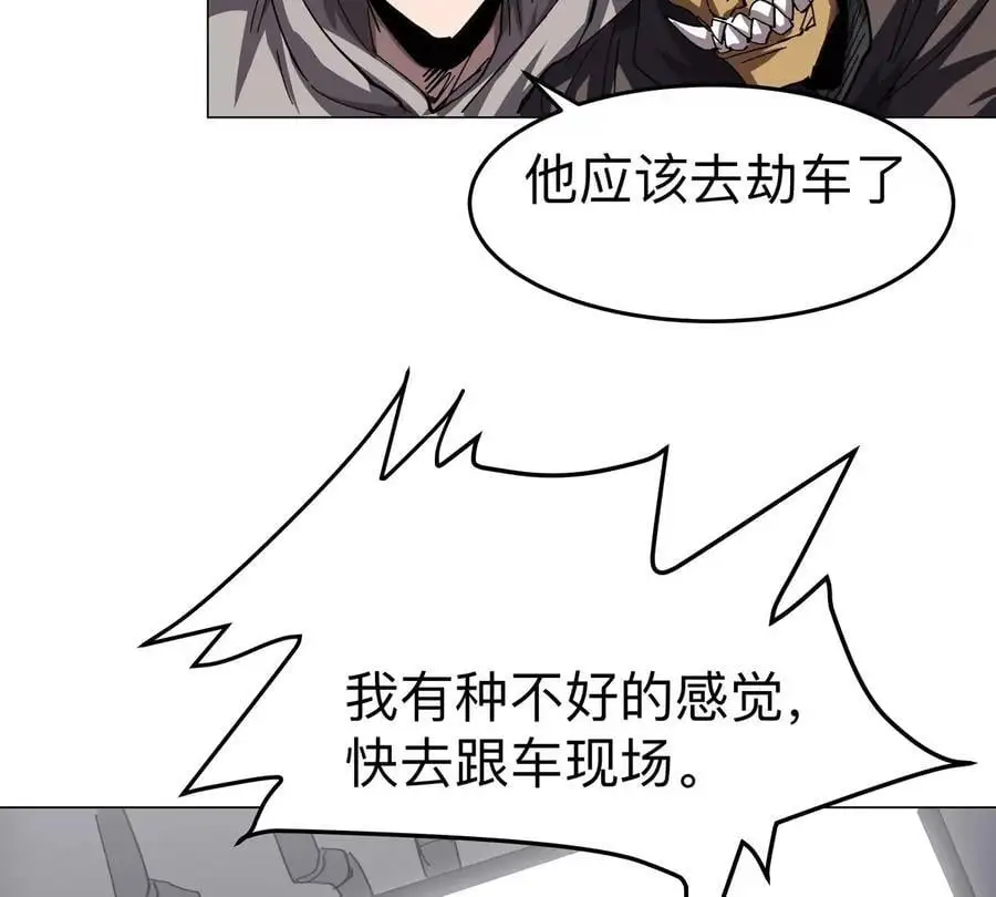 江思先生漫画,第76话 都给我留下3图