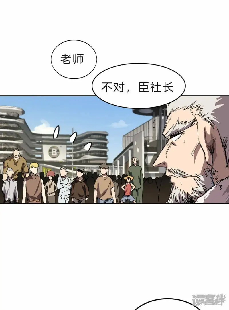 江思先生漫画,精神病医院？2图