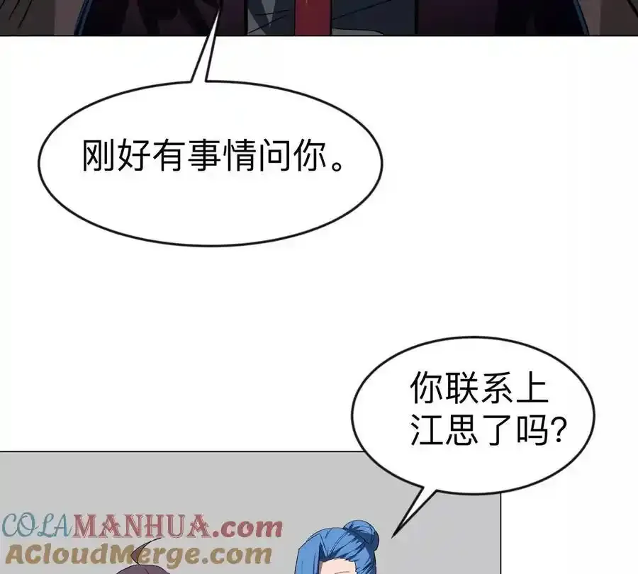 江思先生漫画,第83话 哟，可以啊5图