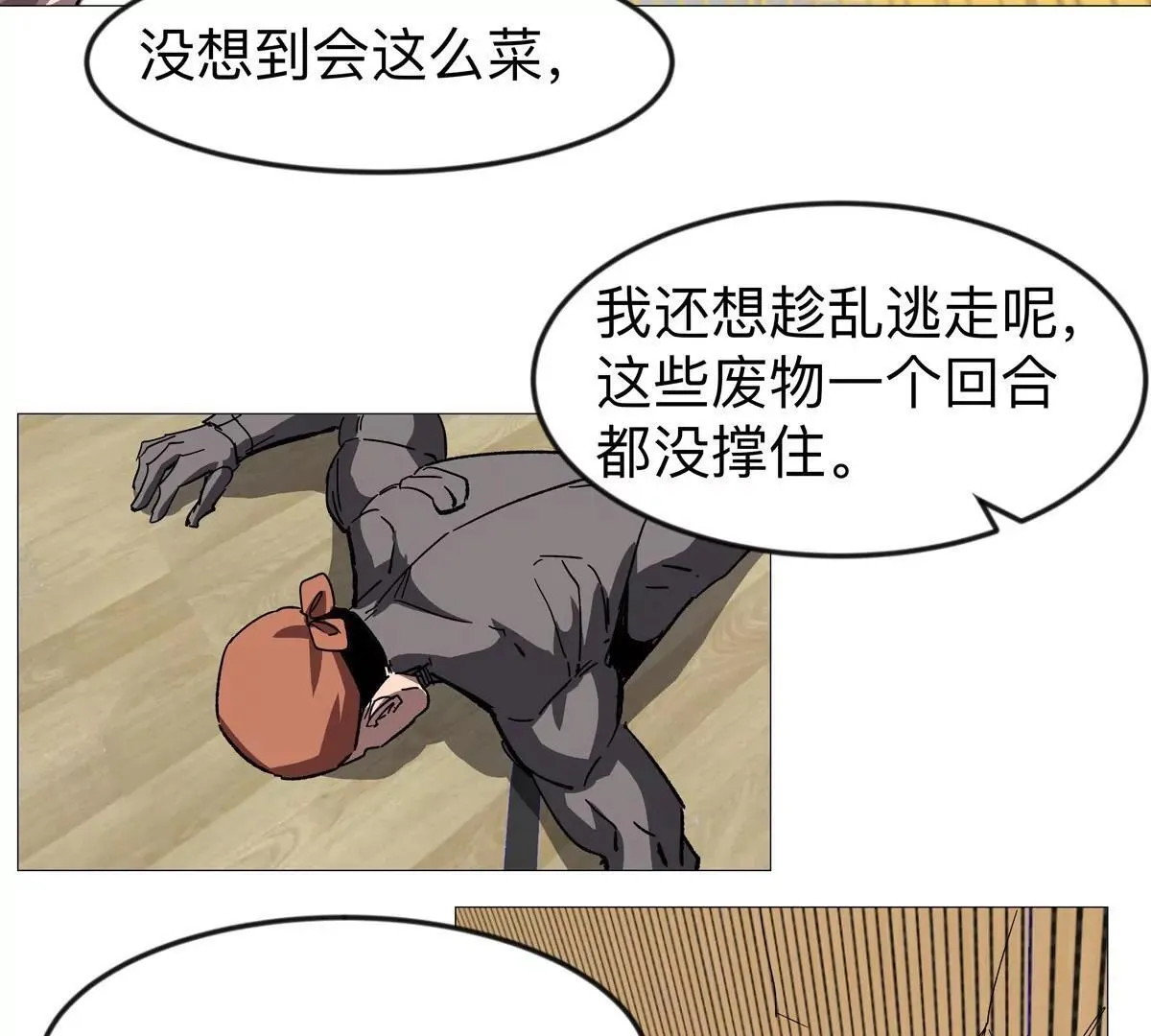 江思先生漫画,第126话 归来的狱卒2图