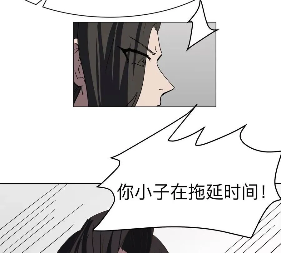 江思先生漫画,第91话 你是谁？1图