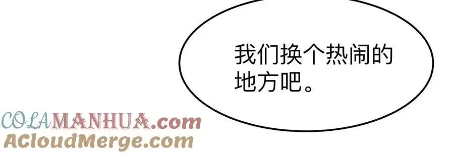 江思先生漫画,第44话 谁敢拦我？1图