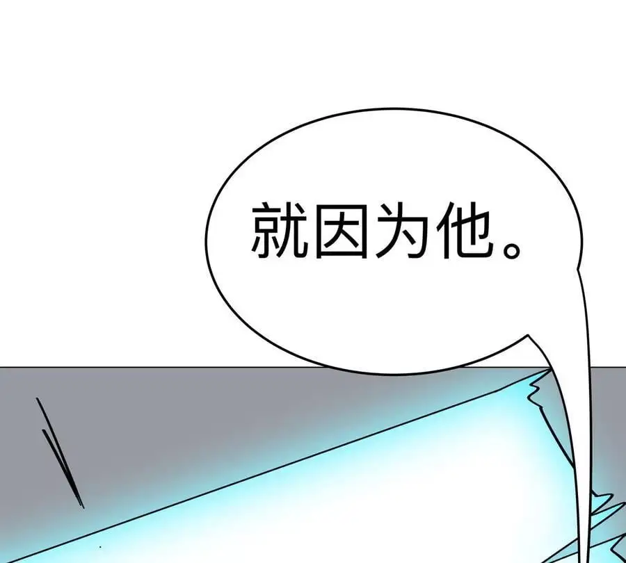 江思先生漫画,第53话 是他1图