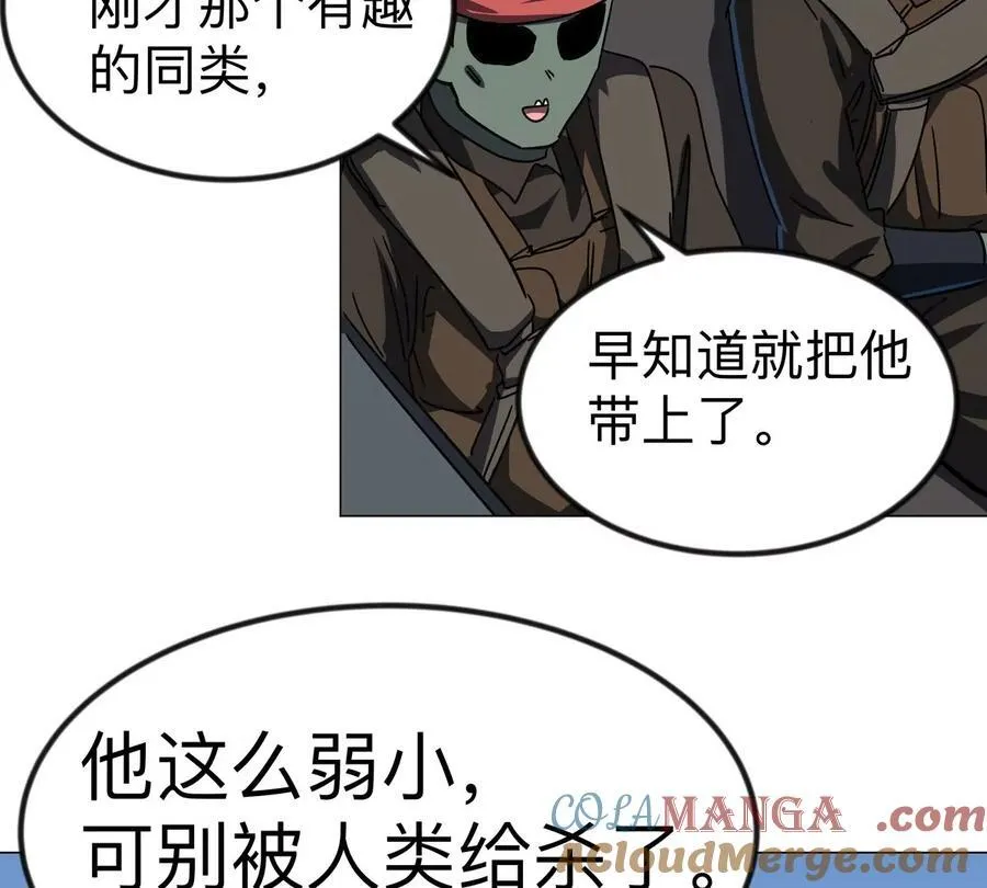 江思先生漫画,第104话 你好同类5图