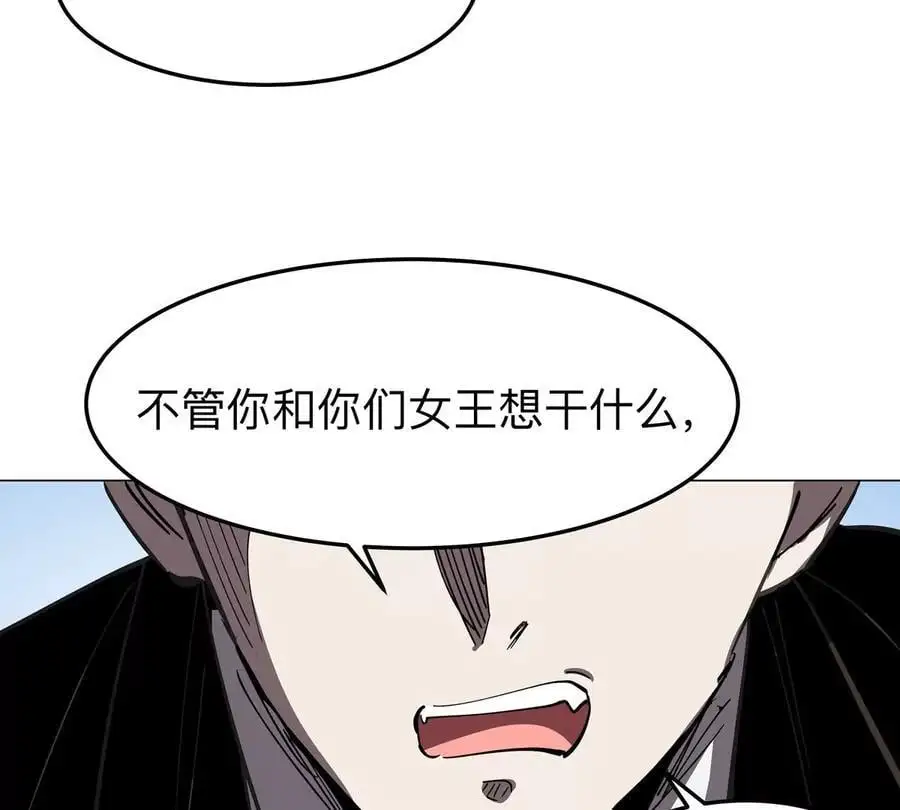 江思先生漫画,第56话 什么怪物？1图