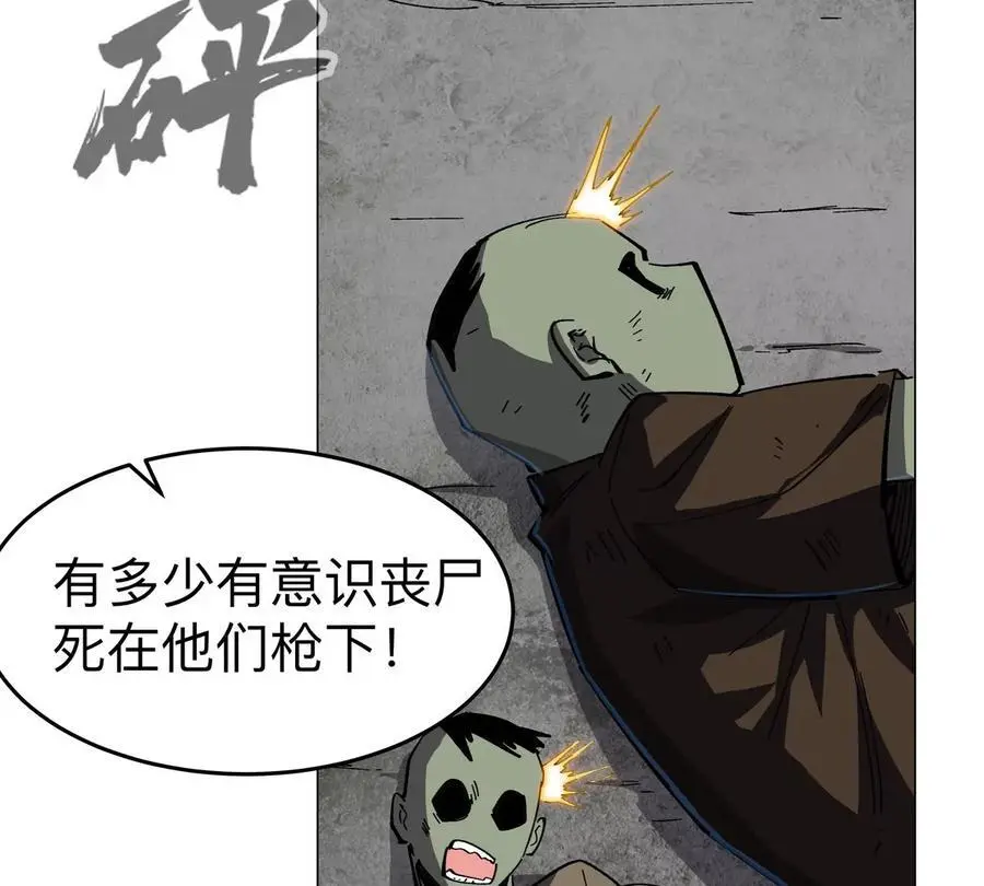 江思先生漫画,第74话 熟悉又恐惧1图