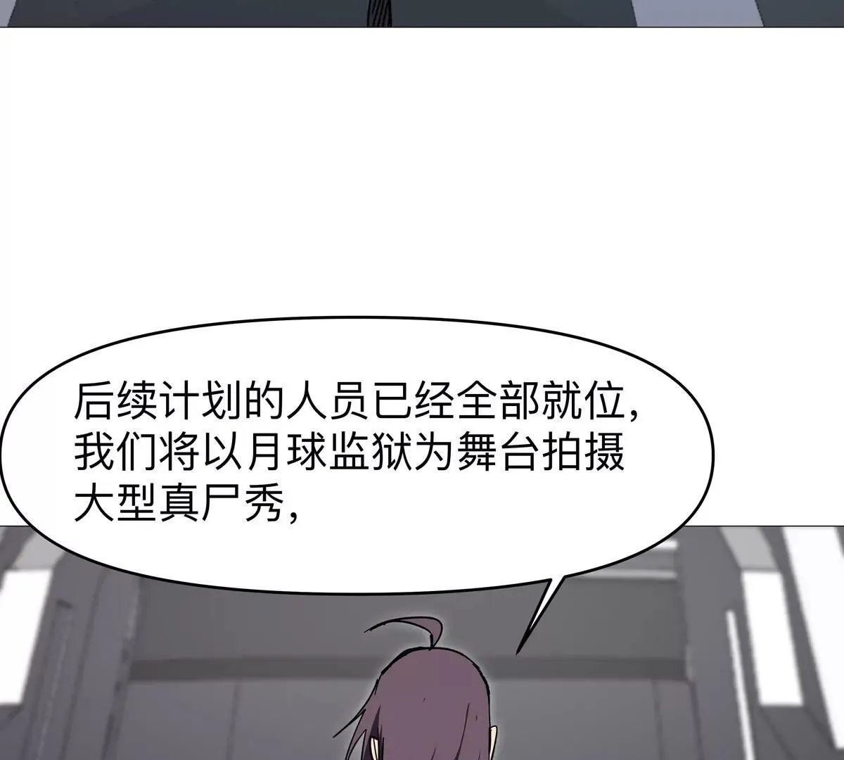 江思先生漫画,第125话 囚徒4图