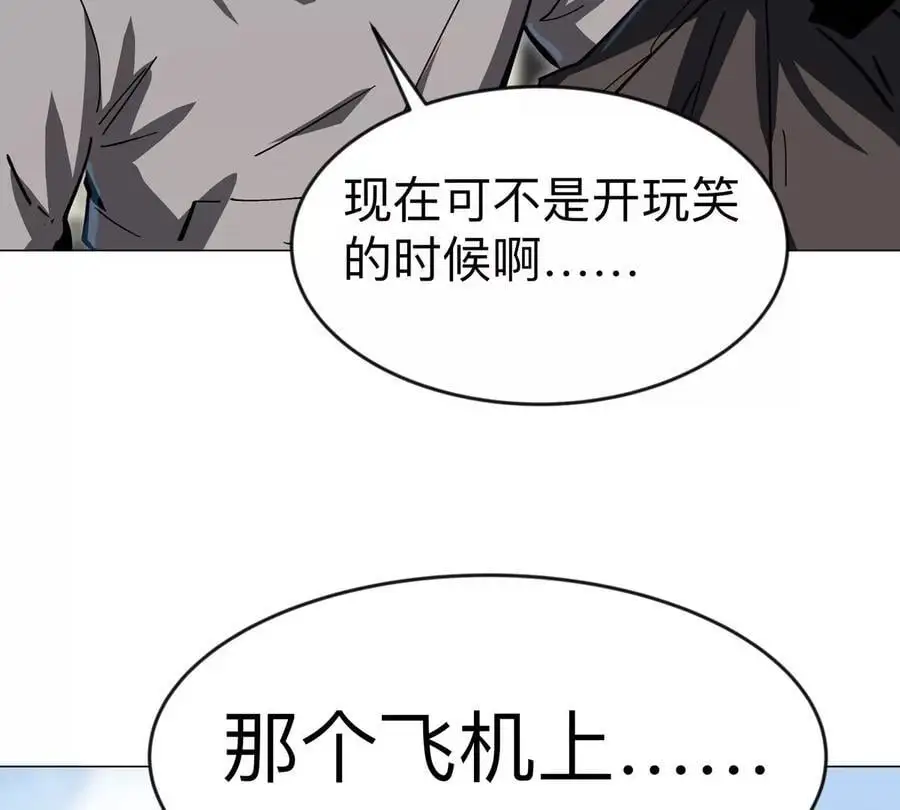 江思先生漫画,第74话 熟悉又恐惧5图