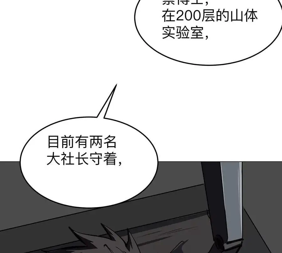 江思先生漫画,第41话 撸你2图